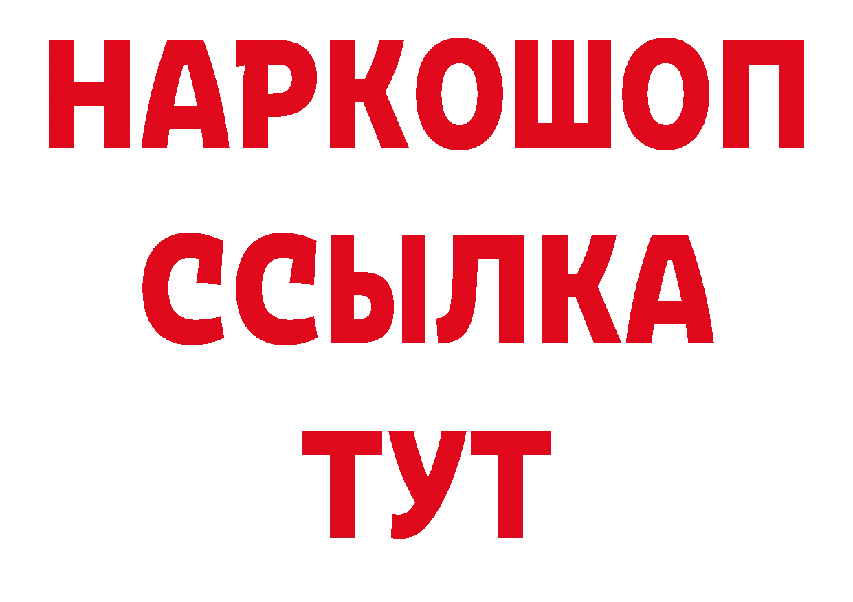 Гашиш Изолятор вход маркетплейс блэк спрут Хабаровск